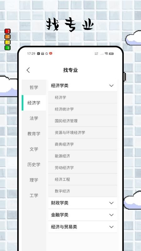 遠(yuǎn)智學(xué)堂 v1.0.0 0