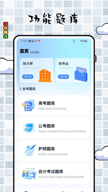 遠(yuǎn)智學(xué)堂 v1.0.0 2