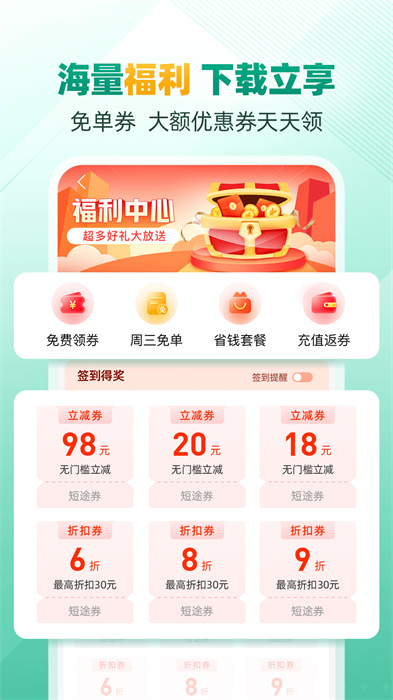 省省回頭車(chē)貨主版 8.57.2安卓版 3