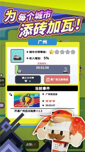 收費(fèi)站模擬器無(wú)限金幣無(wú)限鉆石 v1.0.171 安卓版 3