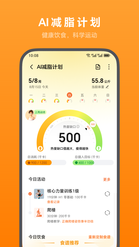 榮耀運動健康 v17.17.1.302 1
