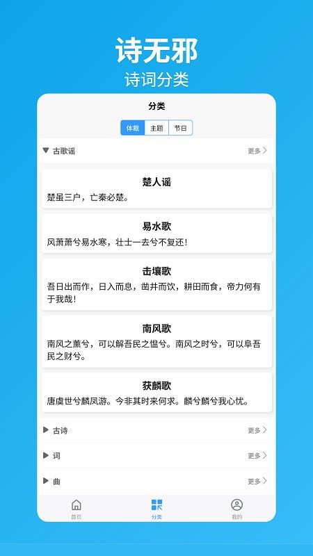 詩無邪 v1.0.1 0
