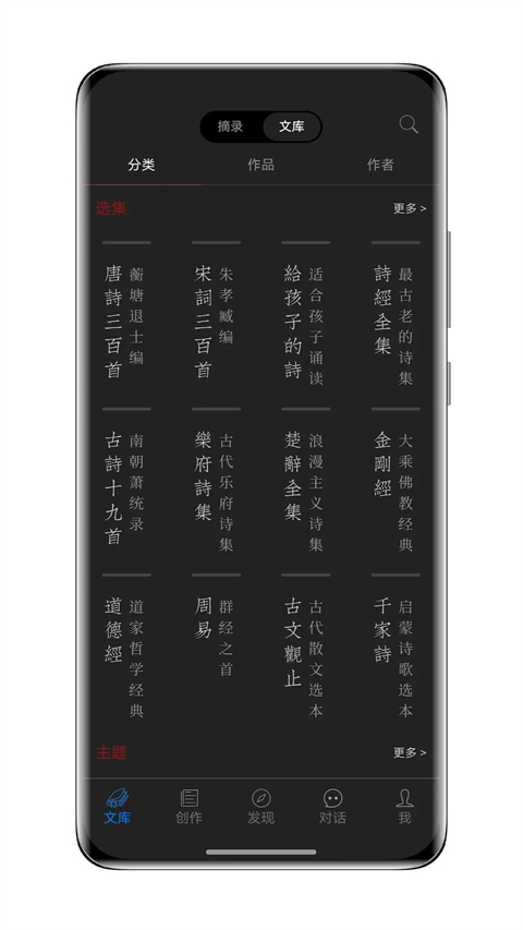 西窗燭(古文學(xué)習(xí)軟件) v7.0.0安卓版 0
