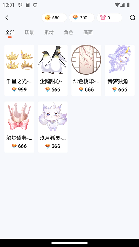 漫想世界app正版 v7.35.0 安卓版 2