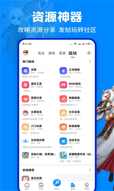 八門助手官方正版 v4.0.3.3 安卓手機版 1