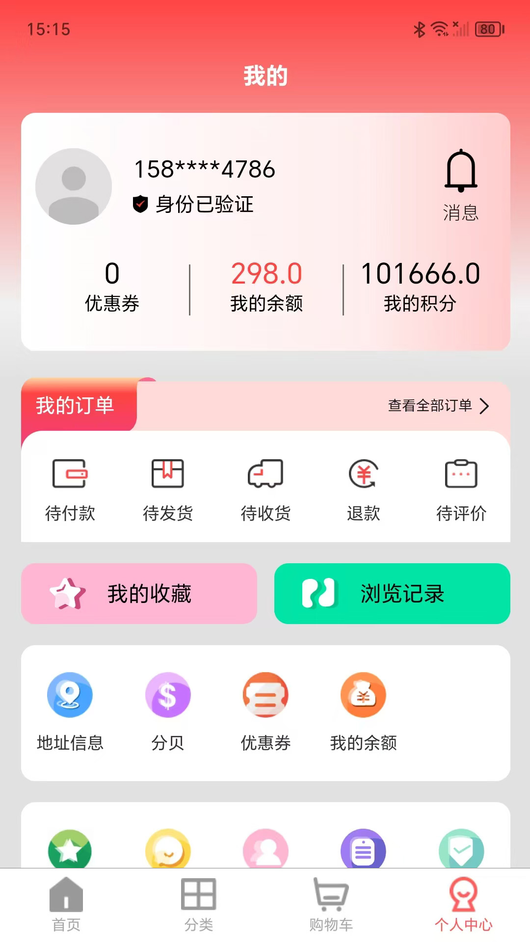 百鑫臻品 v1.2.9 0