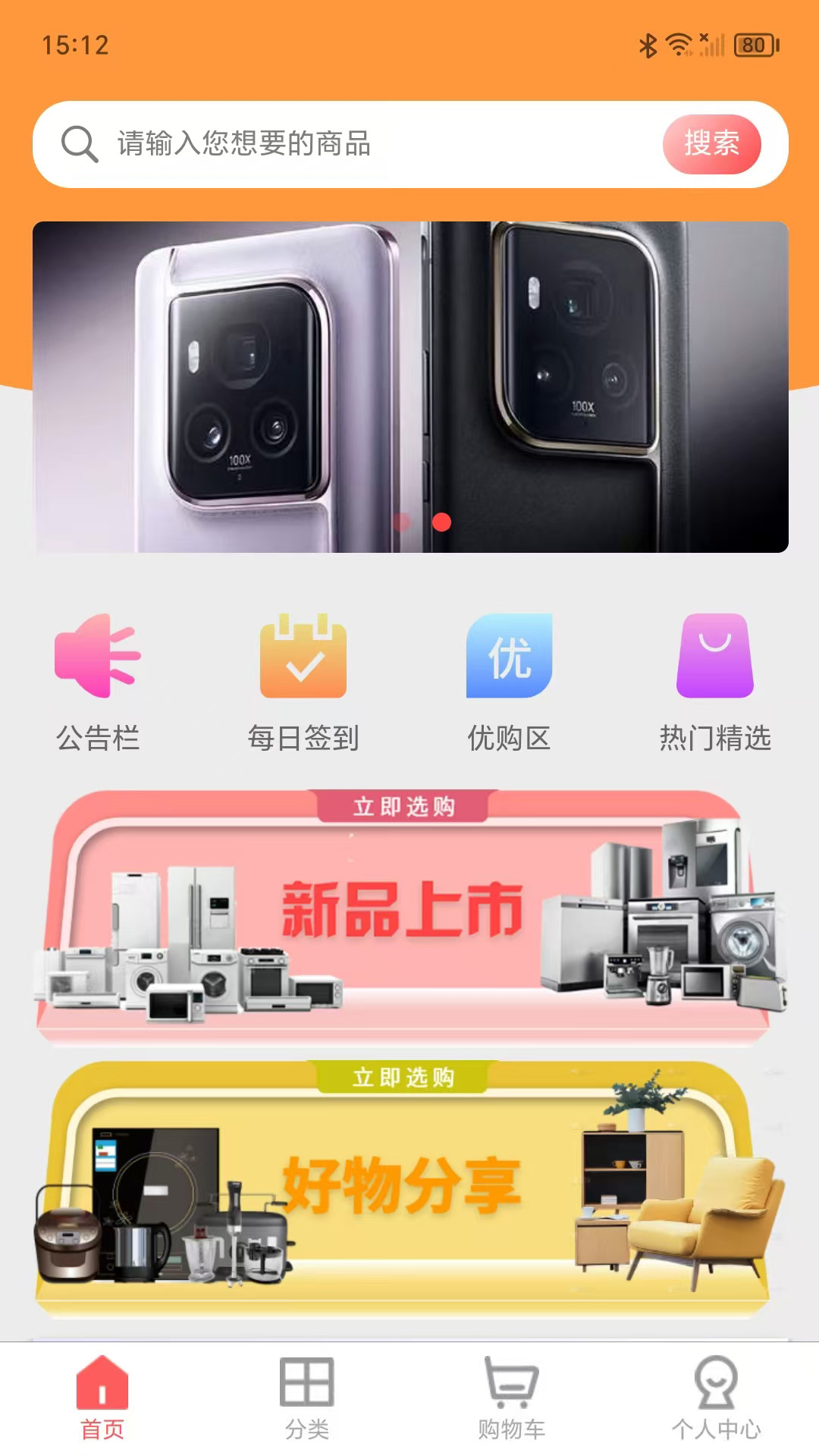 百鑫臻品 v1.2.9 2