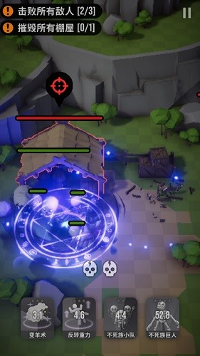 魔法突襲免廣告 v2.6.13 3