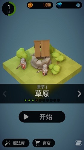 魔法突襲免廣告 v2.6.13 1