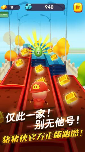 豬豬俠快跑無限金幣鉆石版 v1.1.8 安卓版 0