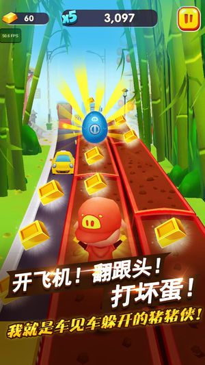 豬豬俠快跑無限金幣鉆石版 v1.1.8 安卓版 3