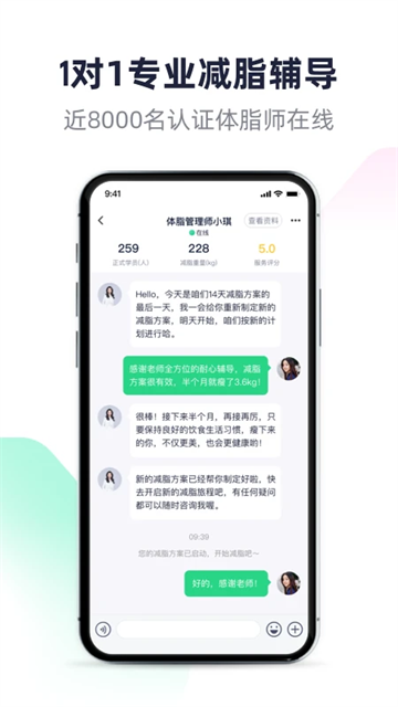 瘦身減脂 v3.14.10 3