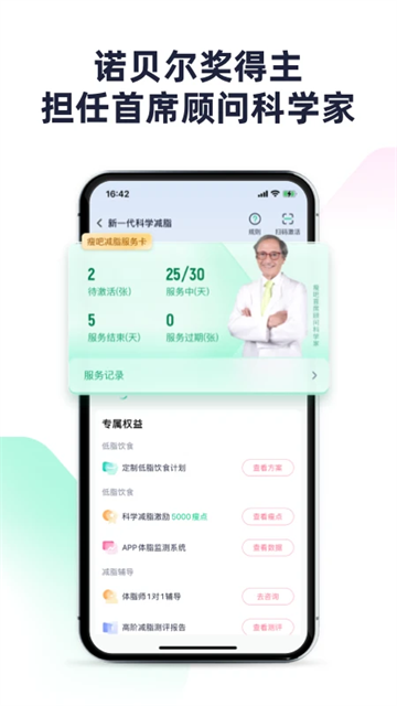 瘦身減脂 v3.14.10 1