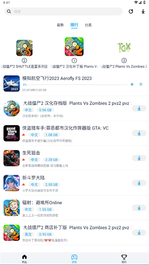 正版淘氣俠游戲盒子 v1.9.8 官方安卓版 2