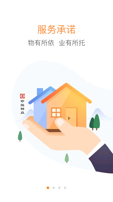 中海物業(yè)優(yōu)你家最新版 v4.102 安卓官方版 0