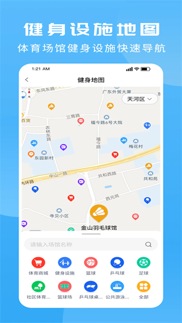 群體通 v6.1.7 2