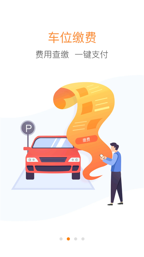 中海物業(yè)優(yōu)你家最新版 v4.102 安卓官方版 3