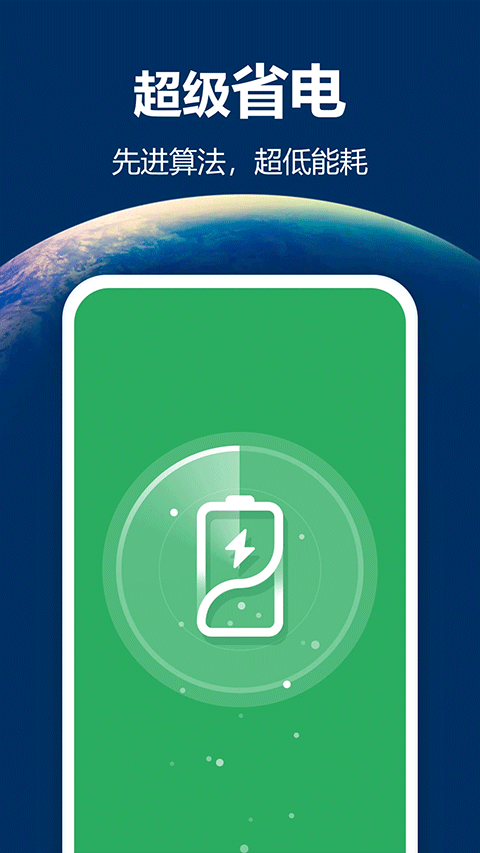 豆豆手電筒app(改名極速手電筒) v5.7.193 免費(fèi)安卓版 3