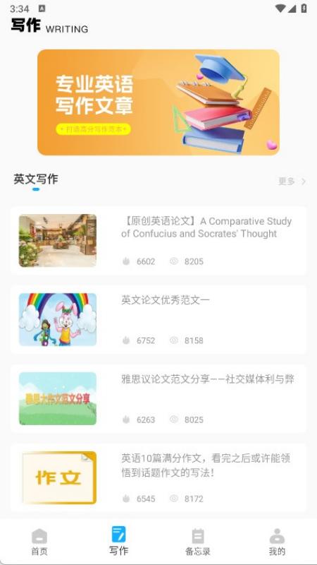 咕嚕英語 v1.0.0 0