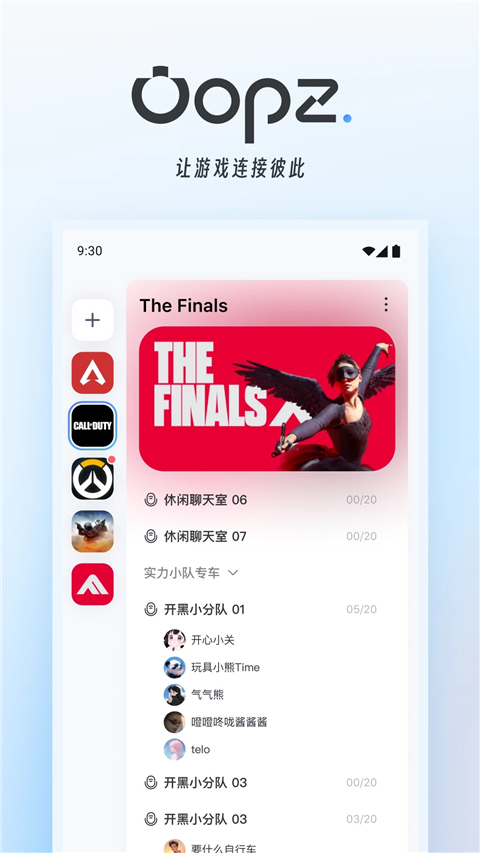 Oopz語音開黑 v1.0.8最新版 2