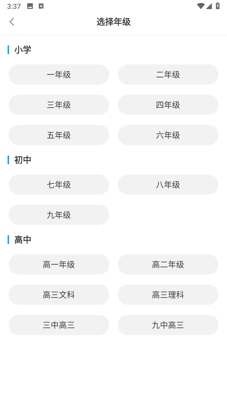 華卓教育家長端 v3.2.5 安卓版 0