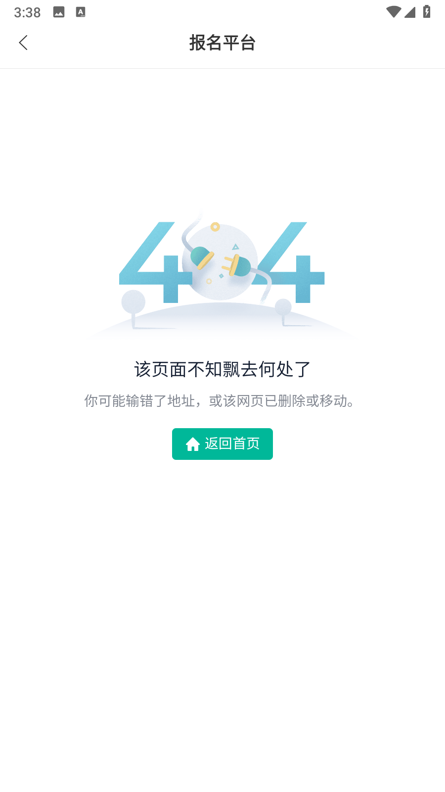 華卓教育家長端 v3.2.5 安卓版 3