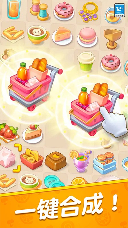 記憶重現(xiàn)游戲 v1.0.1 1
