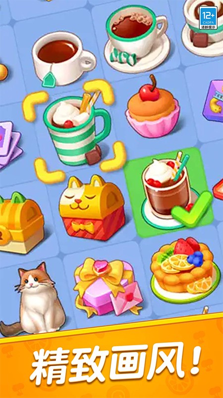 記憶重現(xiàn)游戲 v1.0.1 3