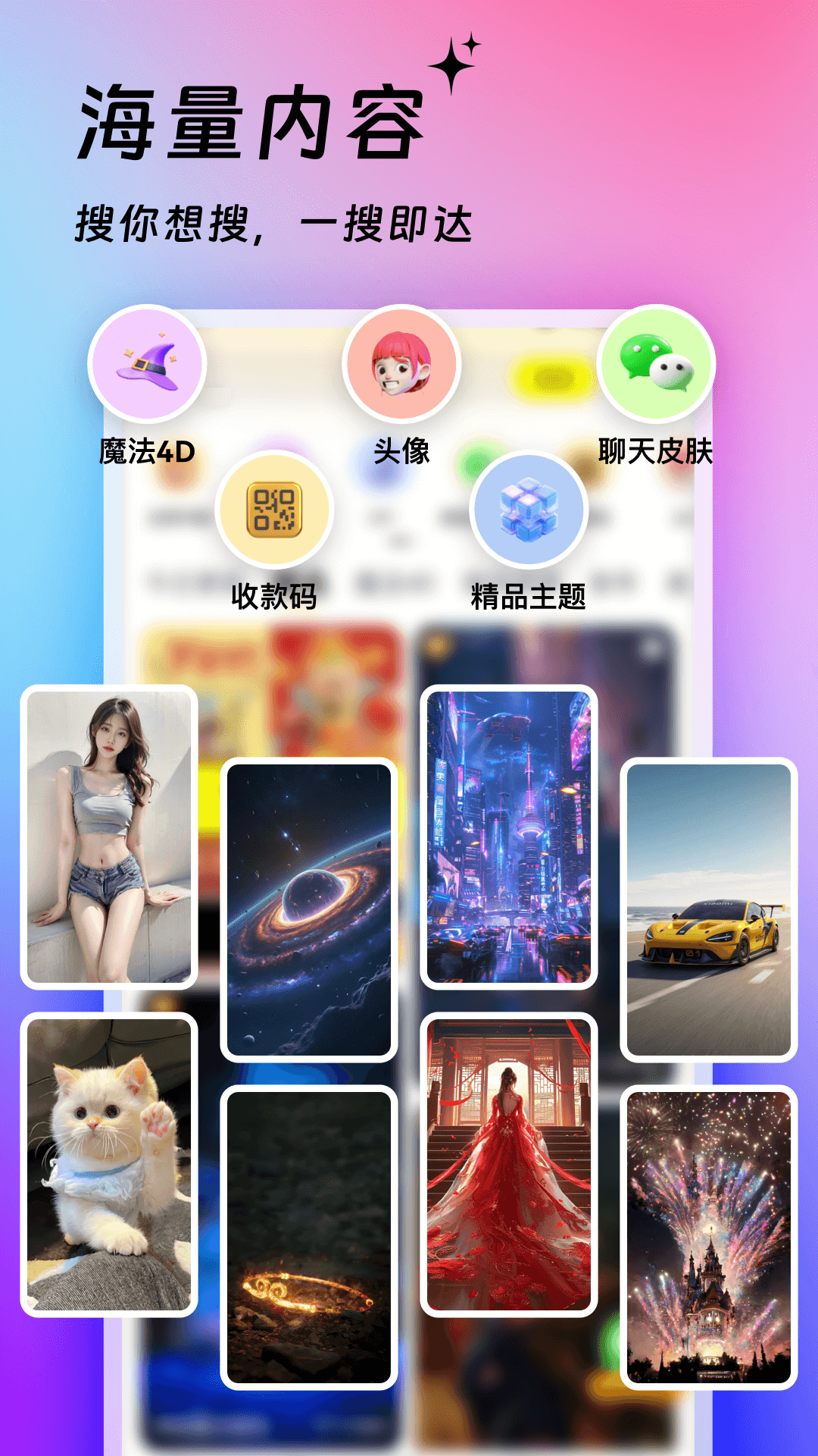 365壁紙 v4.3.1 1