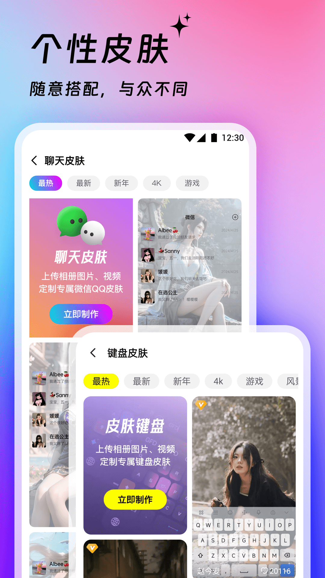 365壁紙 v4.3.1 3