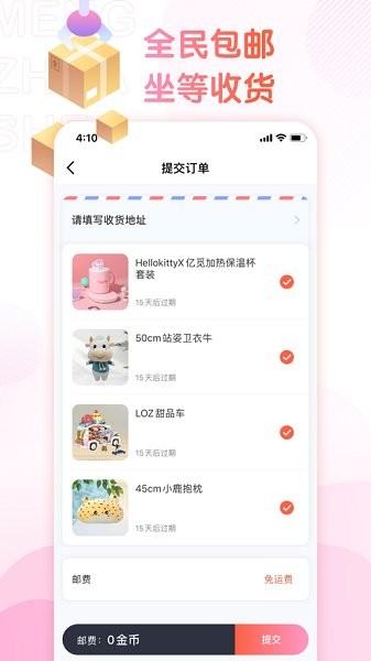 萌爪聯(lián)盟抓娃娃 v3.24.5安卓版 0