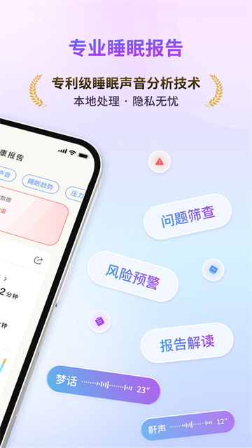 幻休助眠 v3.11.1 2