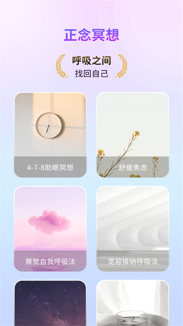 幻休助眠 v3.11.1 1