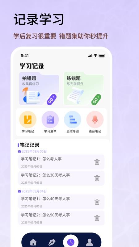 人事考試 v1.0.4 0