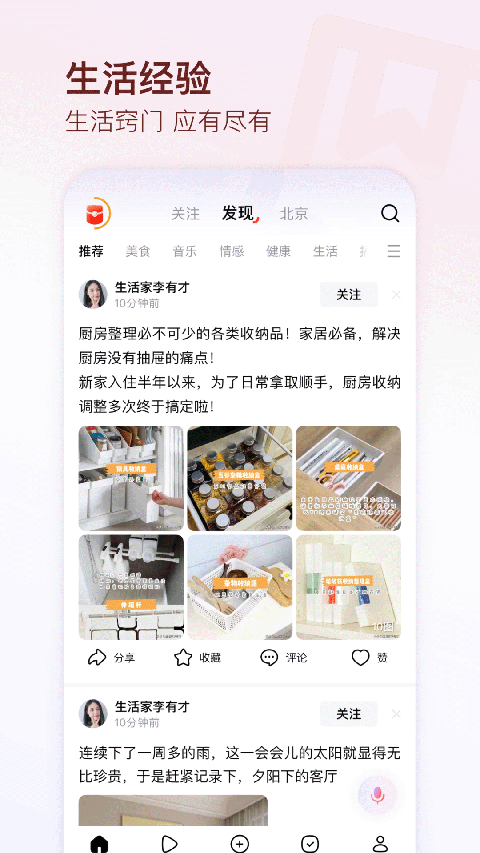 有柿 v12.0.3 最新版 2