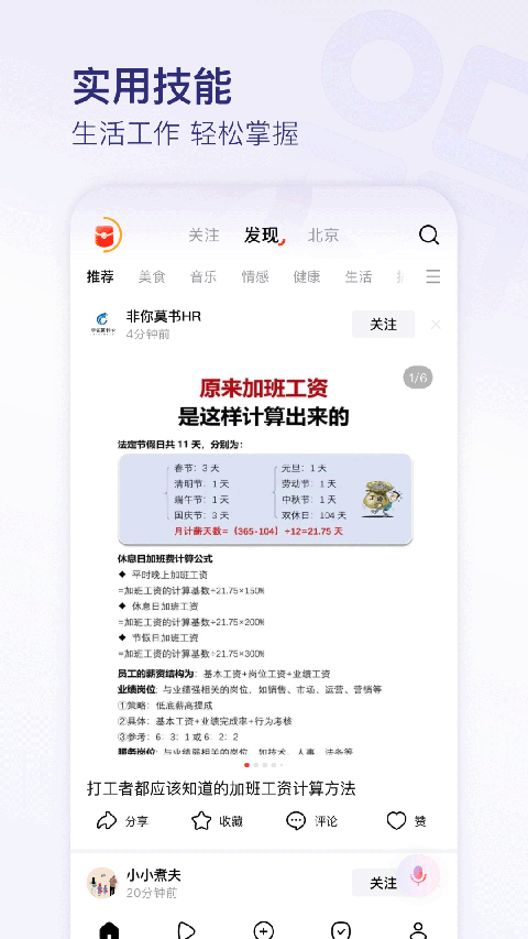 有柿 v12.0.3 最新版 3