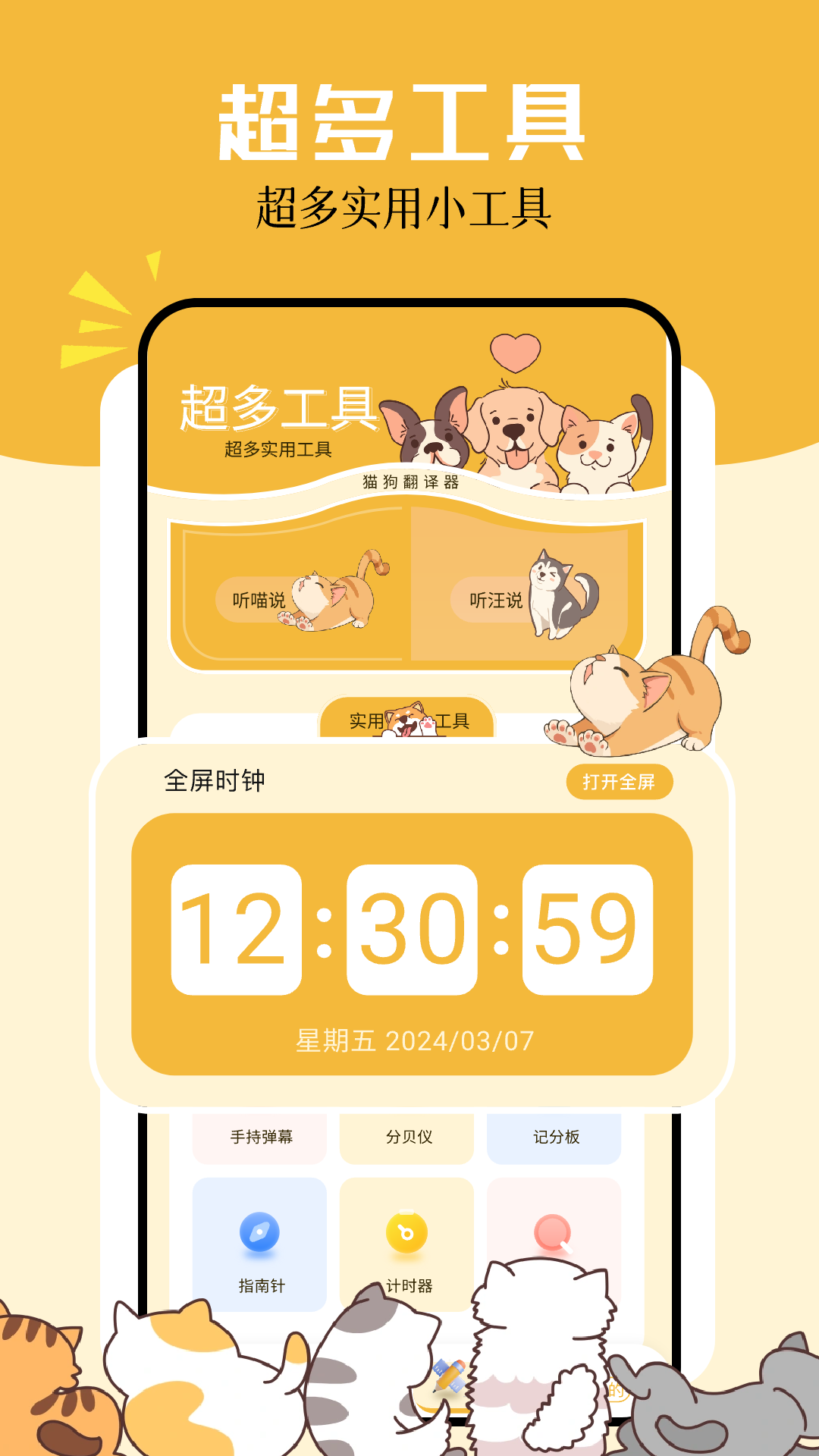 卡通小組件app v1.4 2