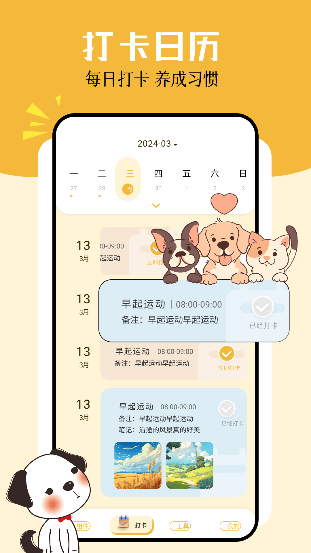 卡通小組件app v1.4 1