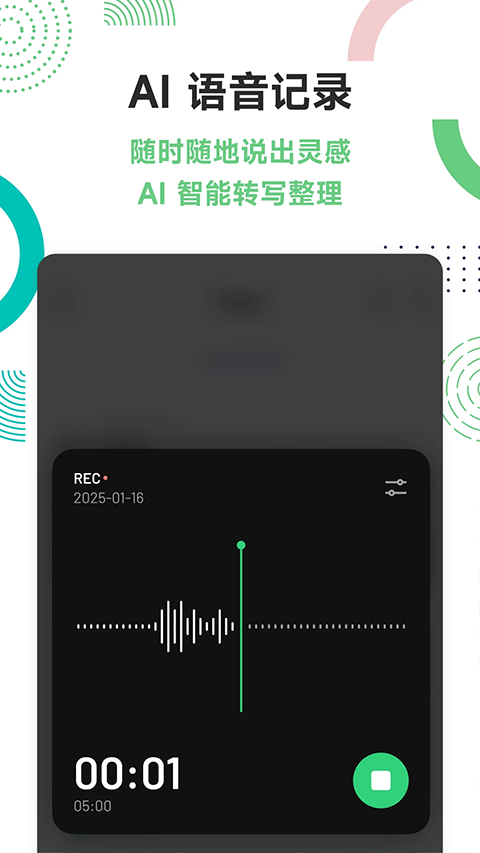 flomo筆記免費下載 v4.7.7 安卓版 4