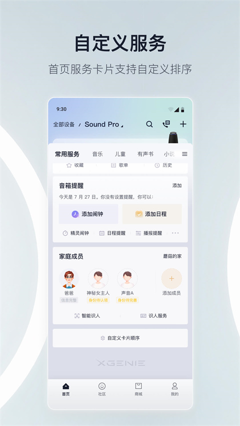 天貓精靈智能音響 v8.20.0安卓版 2
