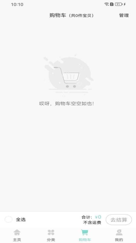 知了甄選 v1.5.5 3