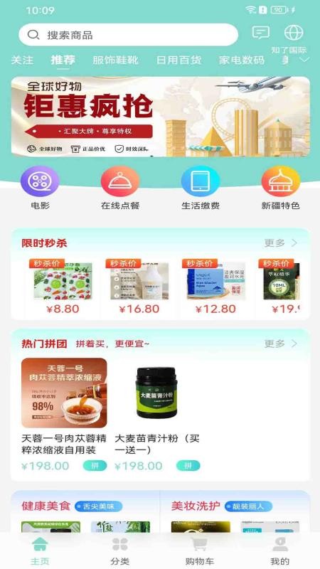 知了甄選app v1.5.5 2