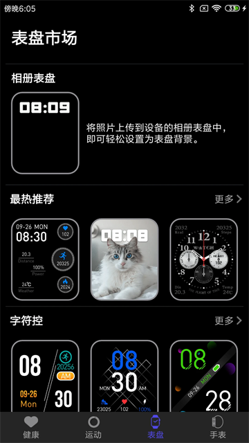 分動(dòng)圈 v7.1.0 1
