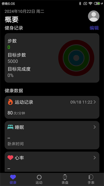 分動(dòng)圈 v7.1.0 3