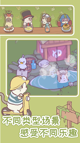 貓湯物語手游 v2.39 安卓版 2