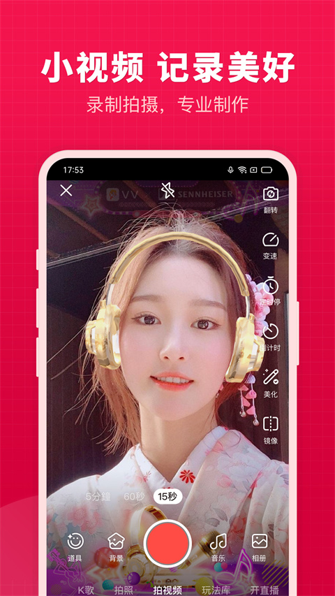 開心微微手機版 v8.57.1.5 安卓版 0