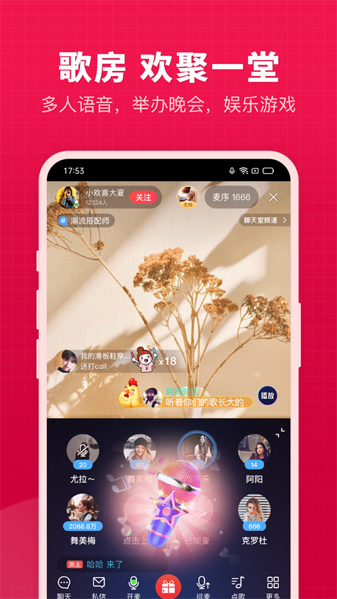 開心微微手機版 v8.57.1.5 安卓版 3