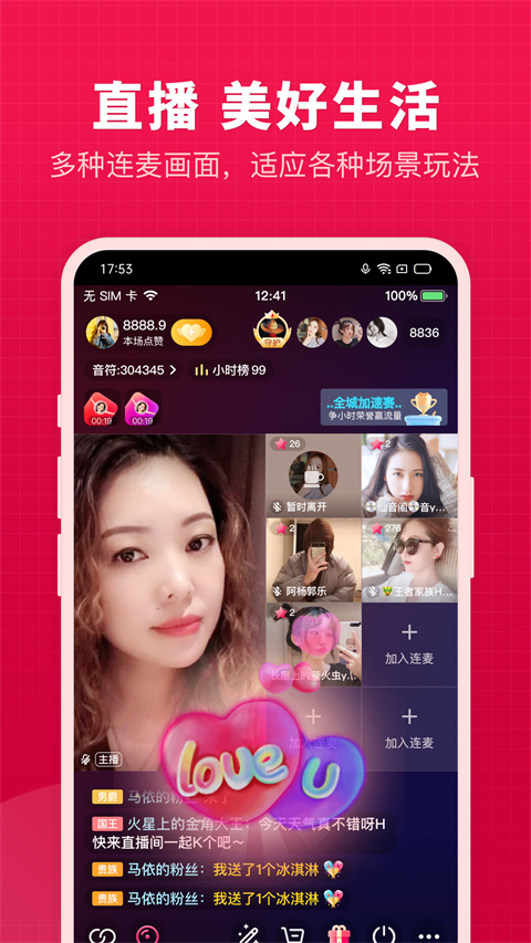 開心微微手機版 v8.57.1.5 安卓版 2