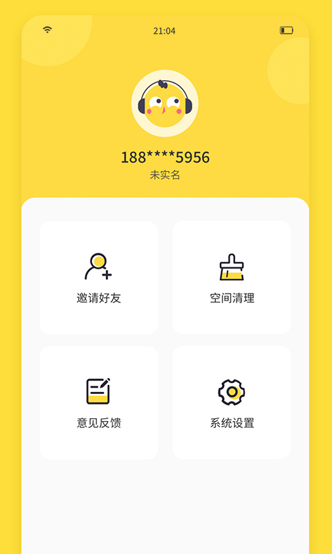 閃玩2025最新版 v2.7.3 安卓版 2