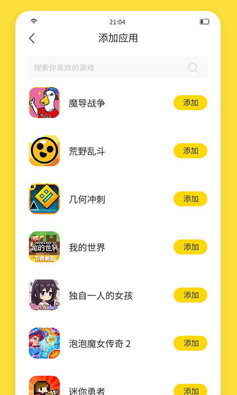 閃玩2025最新版 v2.7.3 安卓版 3